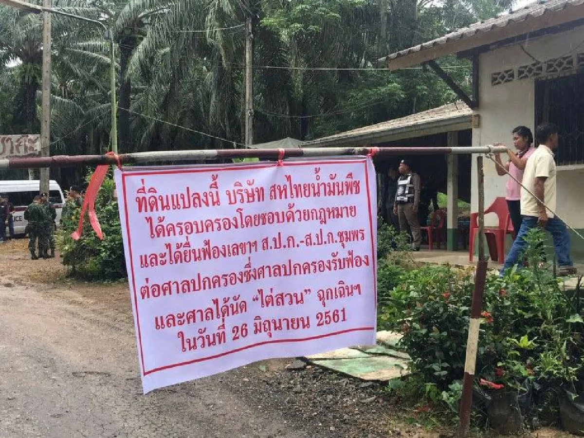 เกษตรฯบุกติดคำสั่งยึดคืนที่ดิน6พันไร่จากนายทุนสวนปาล์มชุมพร