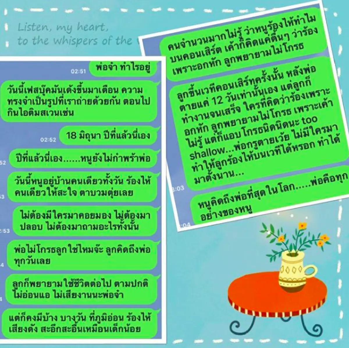 “แอม เสาวลักษณ์” เผยเหตุผลที่ทำให้ไม่สามารถร้องเพลง "ความทรงจำ” ต่อไปได้