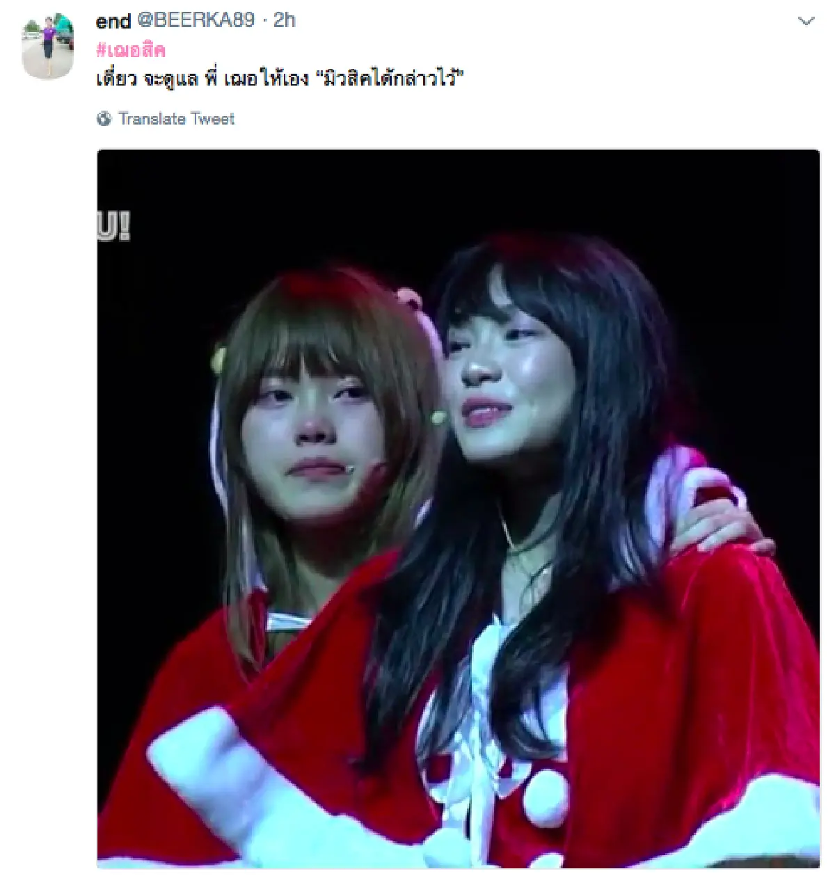 ตอกย้ำกระแสความจิ้น “เฌอปราง-มิวสิค BNK48” ที่ทำให้เหล่าโอตะฟินกันสุดๆ
