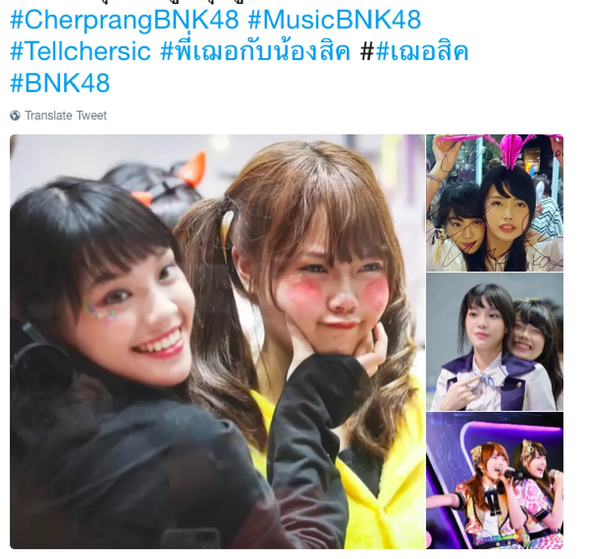 ตอกย้ำกระแสความจิ้น “เฌอปราง-มิวสิค BNK48” ที่ทำให้เหล่าโอตะฟินกันสุดๆ