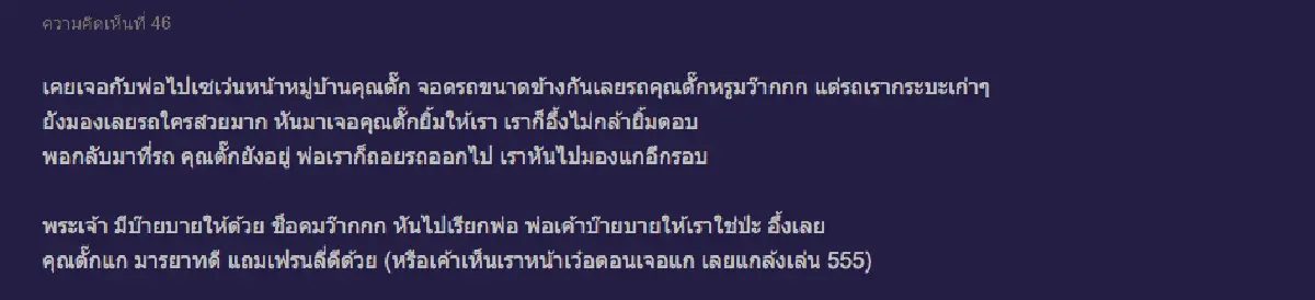 ชาวเน็ตแห่ชื่นชม “ตั๊ก มยุรา” ทั้งสวยและมารยาทดีมากมาก