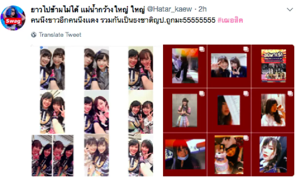 ตอกย้ำกระแสความจิ้น “เฌอปราง-มิวสิค BNK48” ที่ทำให้เหล่าโอตะฟินกันสุดๆ
