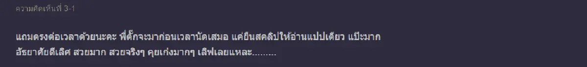 ชาวเน็ตแห่ชื่นชม “ตั๊ก มยุรา” ทั้งสวยและมารยาทดีมากมาก