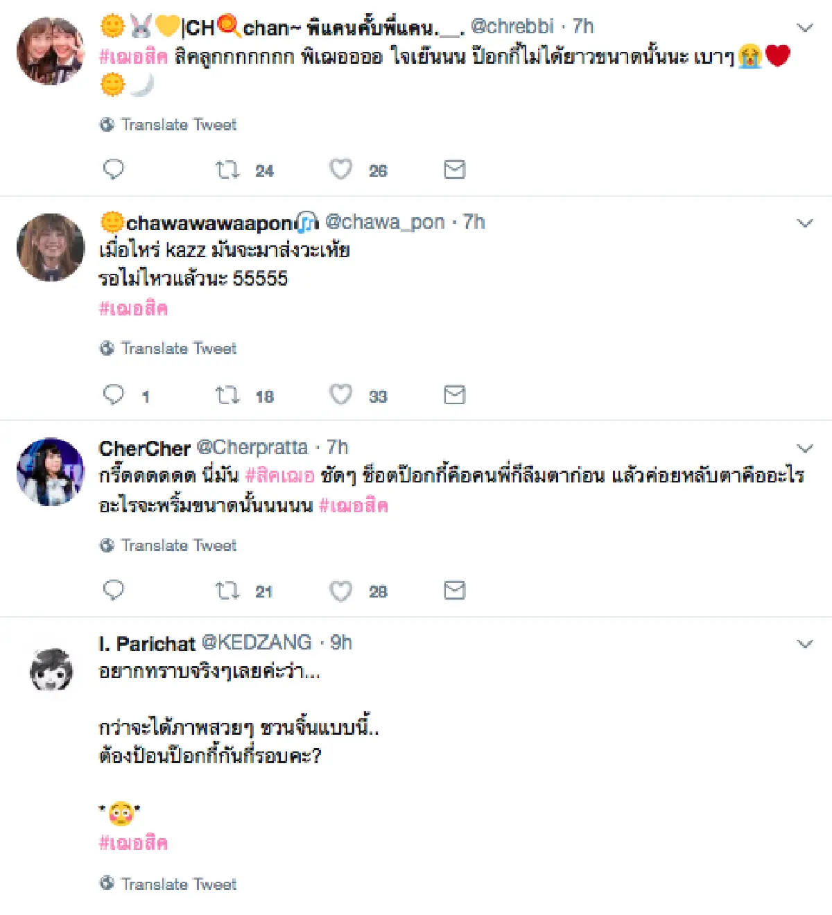 ตอกย้ำกระแสความจิ้น “เฌอปราง-มิวสิค BNK48” ที่ทำให้เหล่าโอตะฟินกันสุดๆ