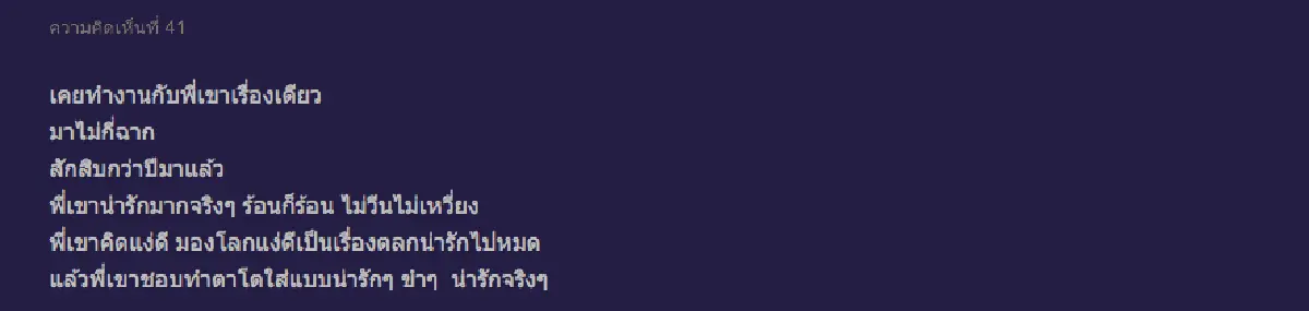 ชาวเน็ตแห่ชื่นชม “ตั๊ก มยุรา” ทั้งสวยและมารยาทดีมากมาก