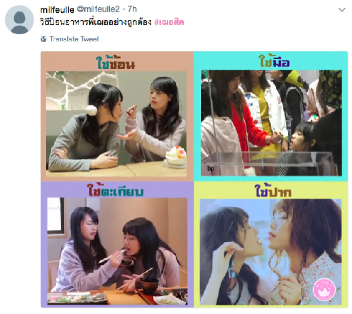 ตอกย้ำกระแสความจิ้น “เฌอปราง-มิวสิค BNK48” ที่ทำให้เหล่าโอตะฟินกันสุดๆ
