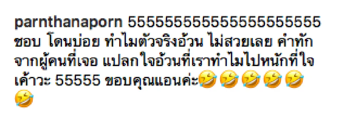 "อ้วนที่เราทำไมไปหนักที่ใจเค้า” ..”ปาน” ฝากข้อคิด หลังถูกวิจารณ์เรื่องรูปร่าง