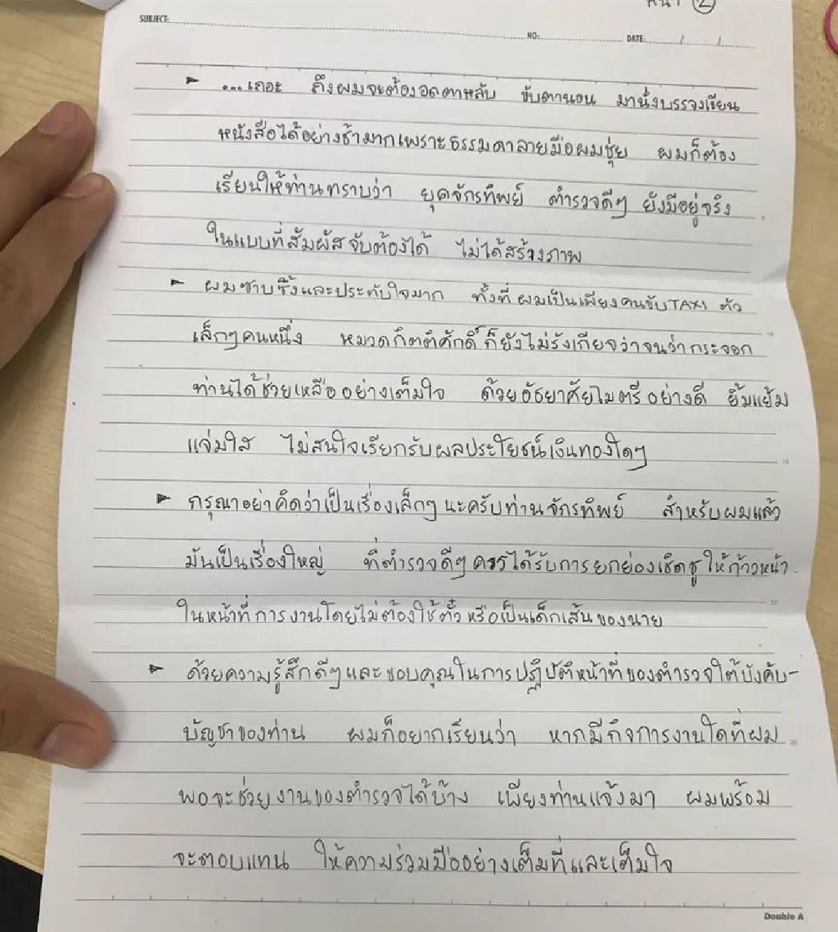 ตำรวจประทับใจ คนเคยเกลียดเขียนจดหมายบอกเหตุผลที่ทำให้เปลี่ยนความคิด
