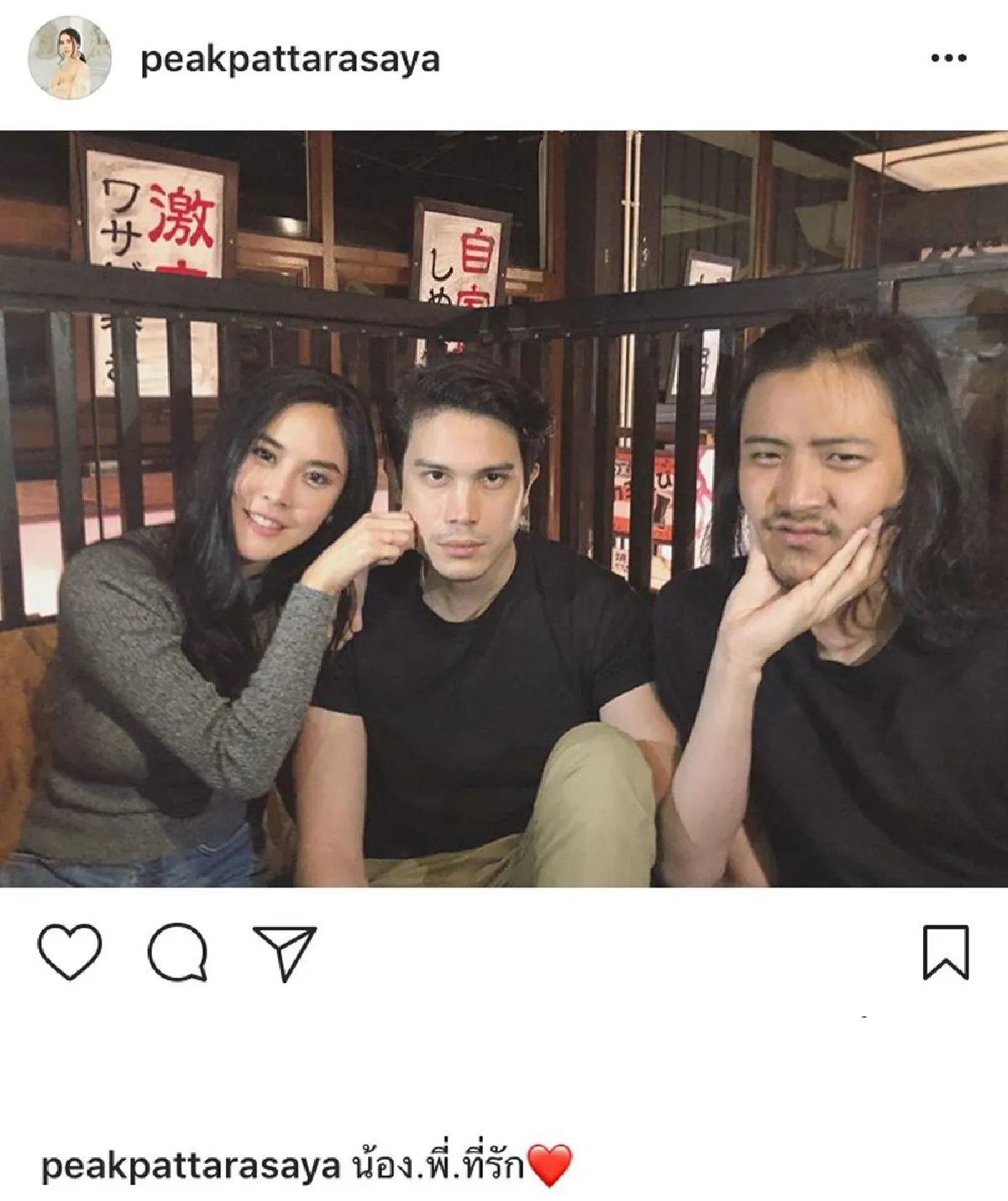 เวอร์ชั่นนี้ชวนฟิน! พีค แคปชั่นภาพตามหนังดังเรียก ต๊อด ว่าที่รัก