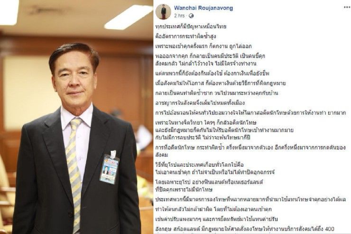 อดีตอธิบดีอัยการแนะวิธีแก้ปัญหาอาชญากรรม ที่ไม่ใช่แค่การส่งคนเข้าคุก อดีตอธิบดีอัยการแนะวิธีแก้ปัญหาอาชญากรรม ที่ไม่ใช่แค่การส่งคนเข้าคุก