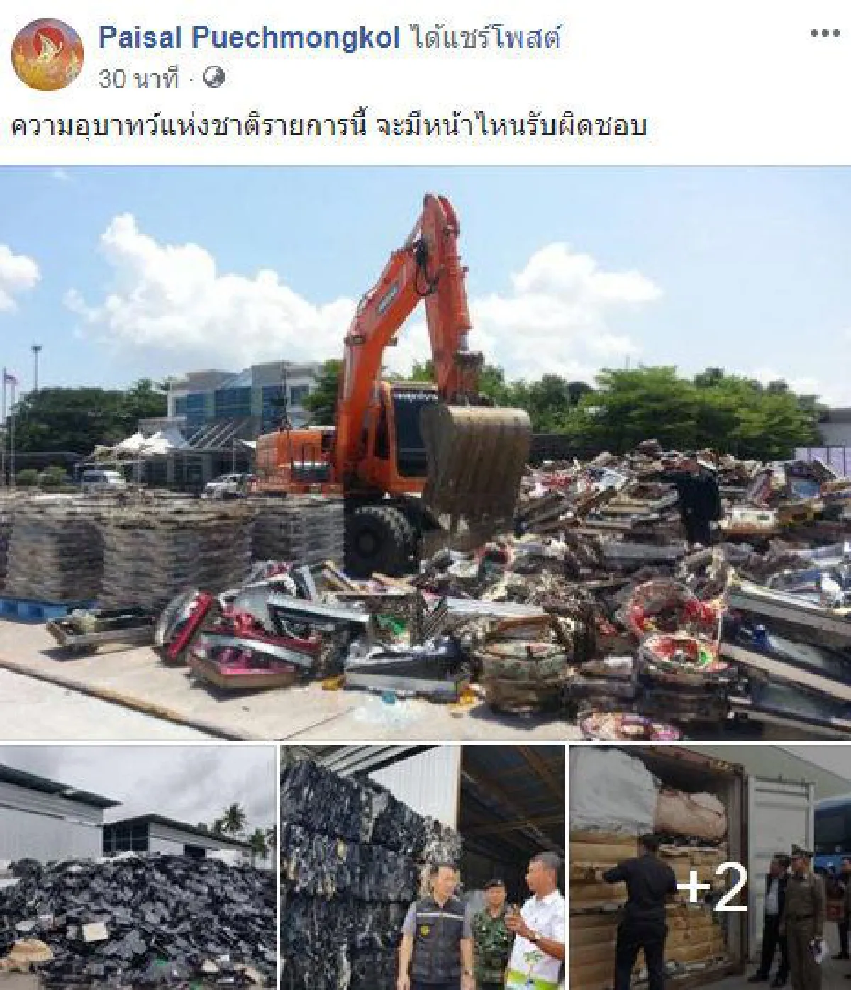 ไพศาล ถาม "จะมีหน้าไหนรับผิดชอบ" กรณีการลอบขนขยะพิษเข้าไทย
