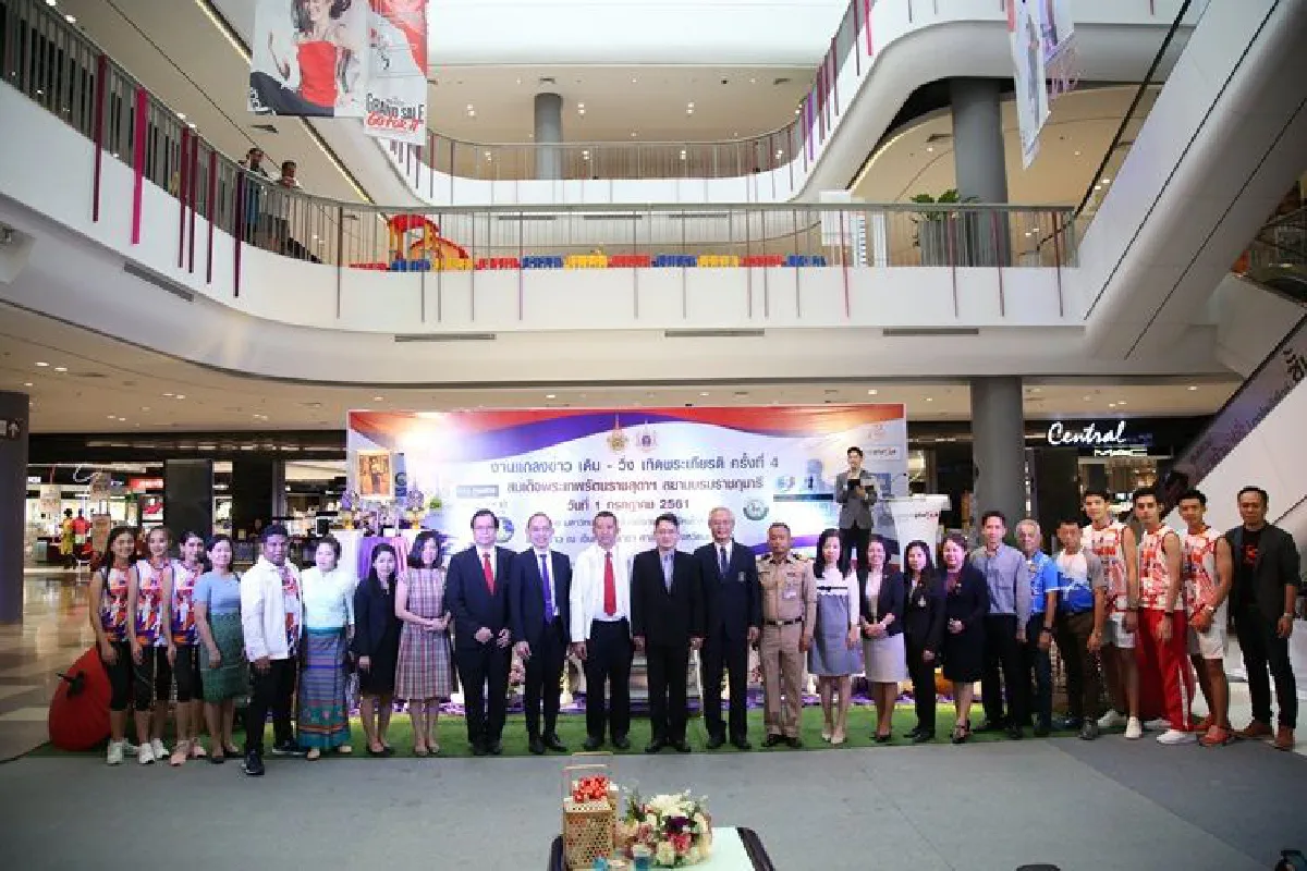 เดิน - วิ่ง มทร.รัตนโกสินทร์ ครั้งที่ 4