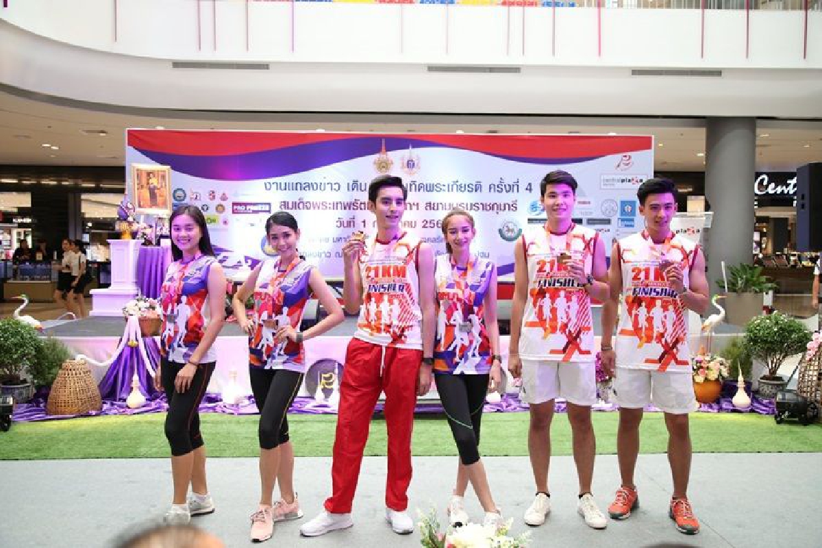 เดิน - วิ่ง มทร.รัตนโกสินทร์ ครั้งที่ 4 เดิน - วิ่ง มทร.รัตนโกสินทร์ ครั้งที่ 4