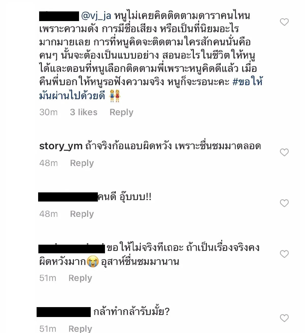 วีเจจ๋า โดนด่าใฝ่ต่ำ! หลังถูกโยงเป็น เมียน้อย แย่งสามีชาวบ้าน