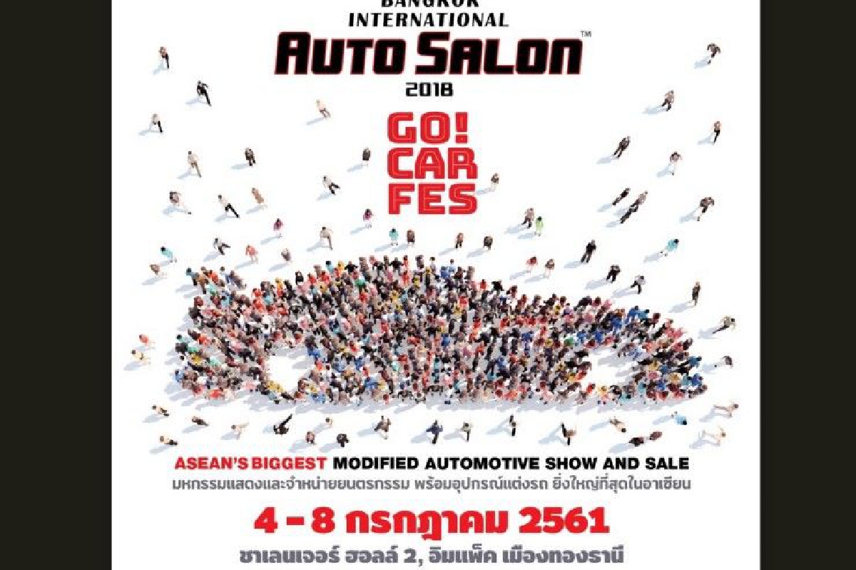 มหกรรมขีดสุดความบันเทิงแห่งปี “บางกอกออโต ซาลอน 2018” มหกรรมขีดสุดความบันเทิงแห่งปี “บางกอกออโต ซาลอน 2018”