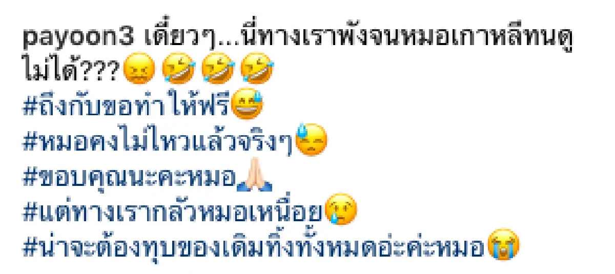 จะดีใจหรือเสียใจดี “พุดเดิ้ล” โชว์แชท หลังถูกรพ.เกาหลี ติดต่อทำศัลยกรรมให้ฟรี