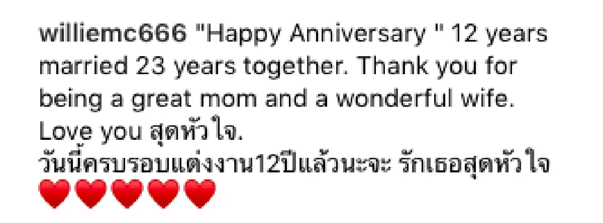 ครบรอบแต่งงาน 12 ปี “วิลลี่-เยลหลี” ขอบคุณกันและกันอย่างหวานซึ้ง
