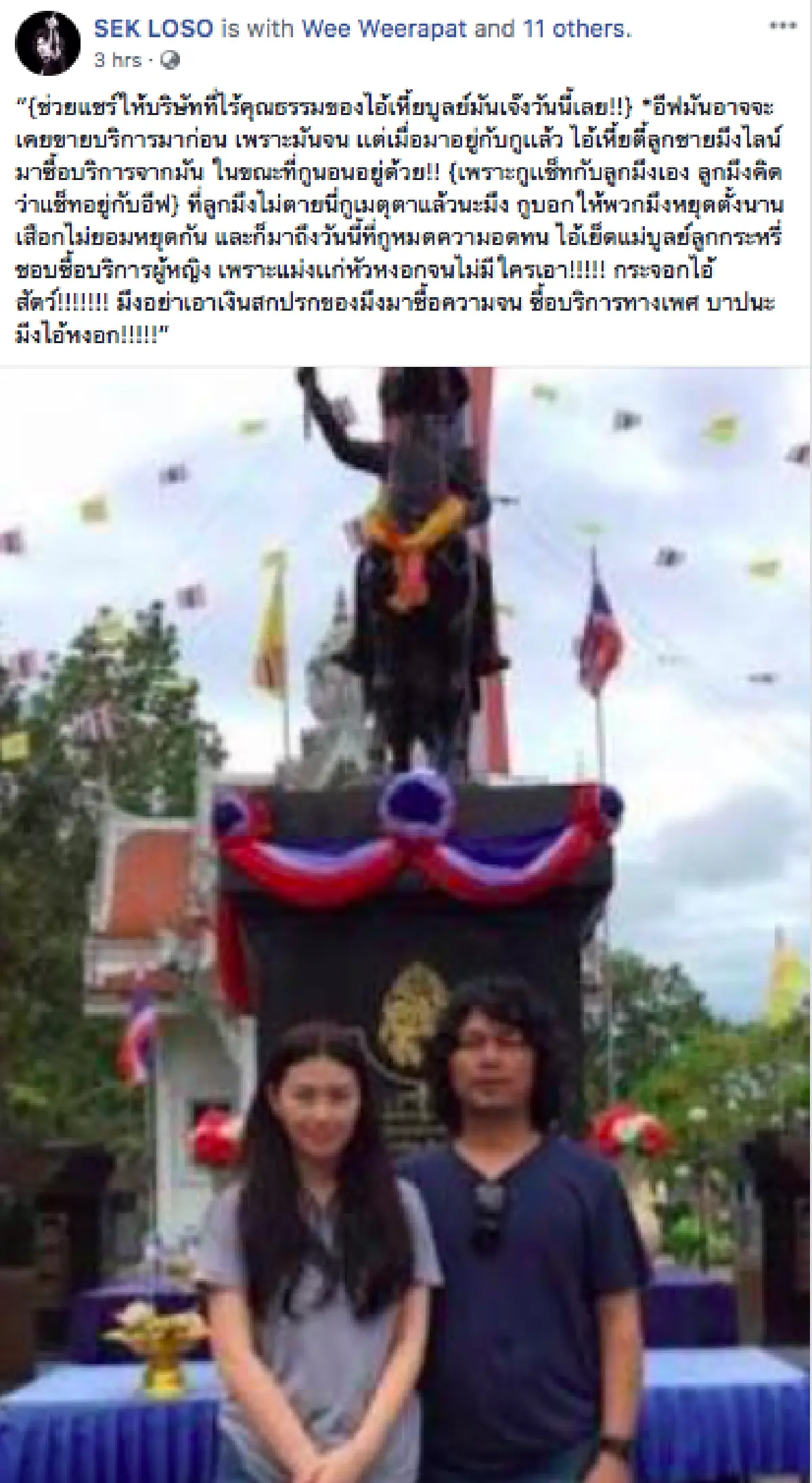 “เสก โลโซ” ของขึ้น! จัดหนักค่ายเพลงยักษ์ใหญ่ "ลูกผู้บริหาร" แอบทักมาขอซื้อบริการแฟนตน