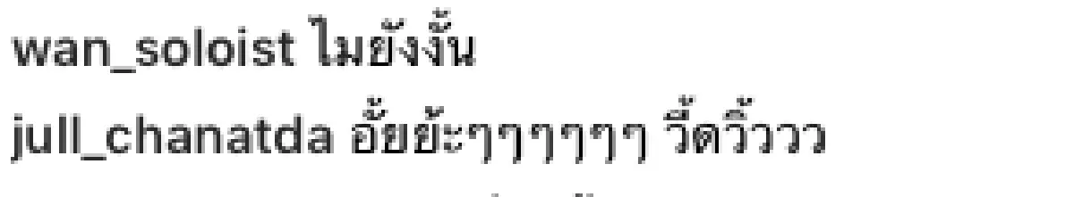 คนนี้หรือป่าว!? “บอย” โพสต์ภาพแนบชิดสาวฝรั่ง เพื่อนสนิทแห่แซวหนัก