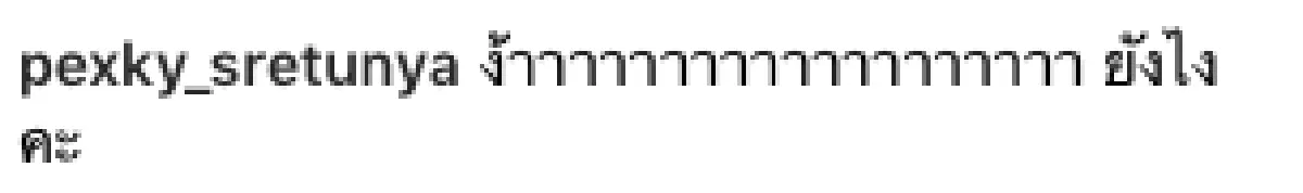 คนนี้หรือป่าว!? “บอย” โพสต์ภาพแนบชิดสาวฝรั่ง เพื่อนสนิทแห่แซวหนัก