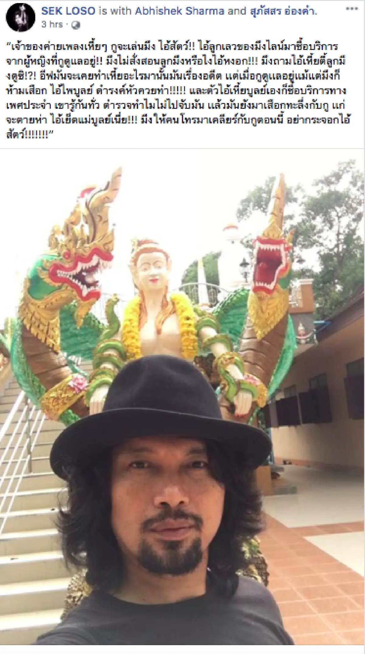 “เสก โลโซ” ของขึ้น! จัดหนักค่ายเพลงยักษ์ใหญ่ "ลูกผู้บริหาร" แอบทักมาขอซื้อบริการแฟนตน