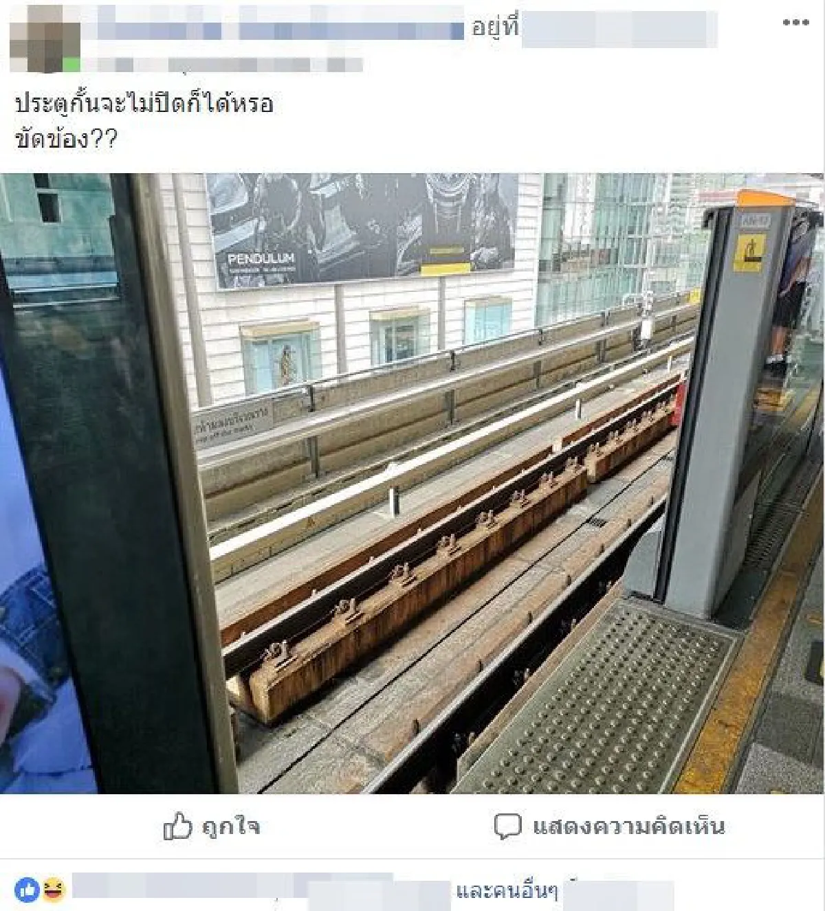 ขัดข้องเพิ่มเติม! ผู้โดยสารตะลึง "ประตูชานชาลารถไฟฟ้าค้าง-ปิดไม่ได้"