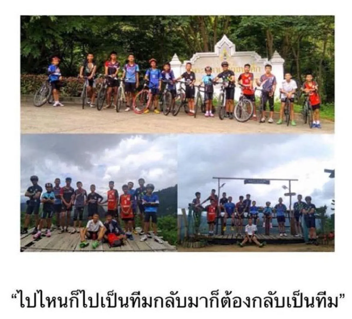 สังคมแสดงพลังส่งกำลังใจให้ "13 ชีวิตติดถ้ำ" รอดปลอดภัย