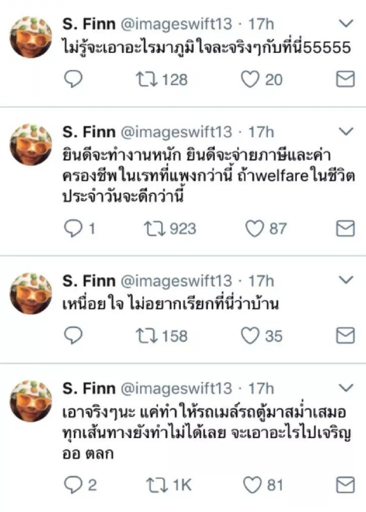 ทวีตโดนใจจาก อิมเมจ ในวันที่บีทีเอสขัดข้อง! หลังเคยโดนด่าเพราะบ่นเมืองไทย