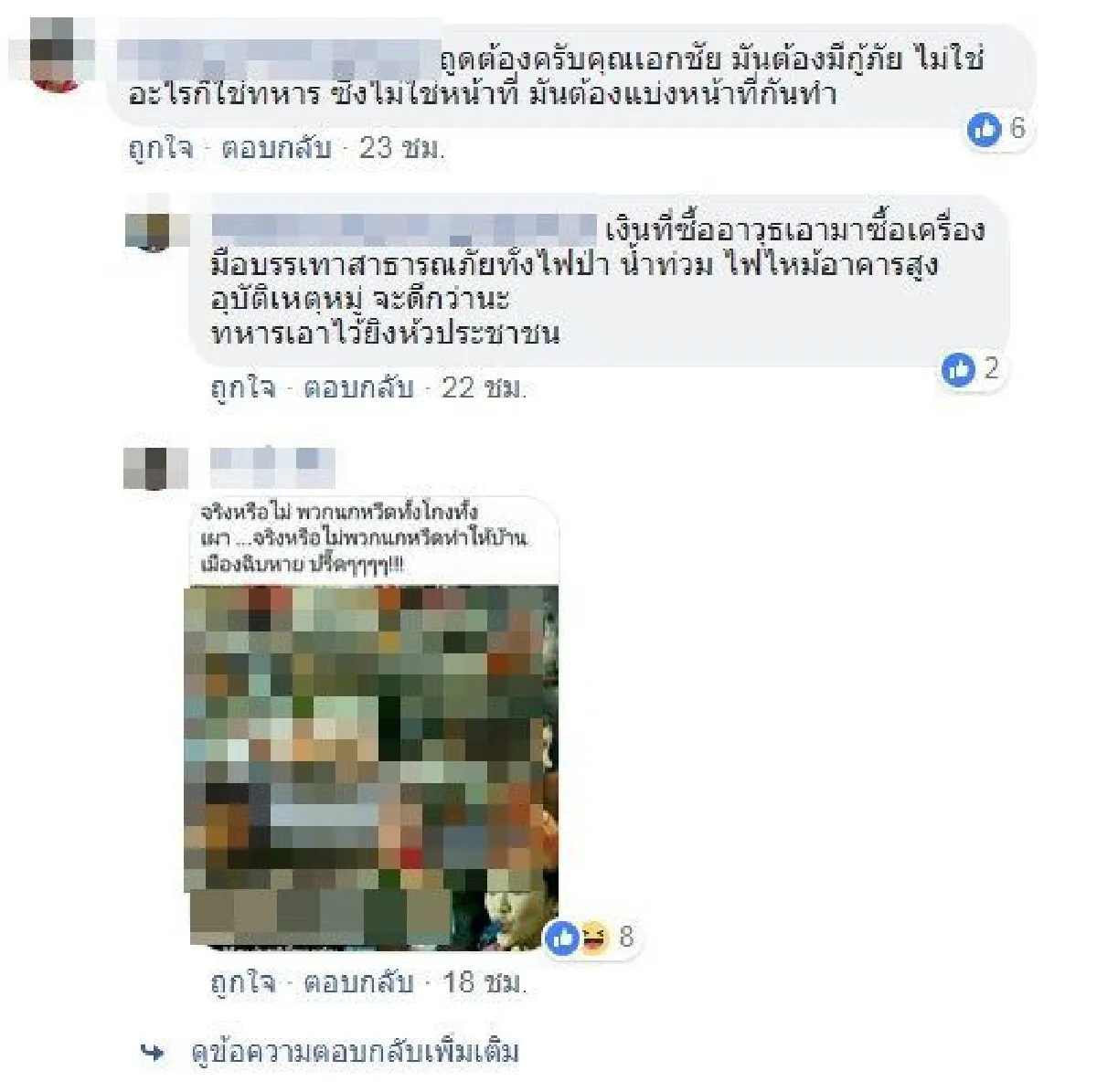 โซเชียลวิจารณ์สนั่น! หลัง "เอกชัย" ติงทหารช่วยเด็กติดถ้ำ