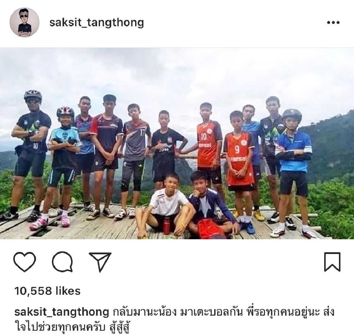 คนบันเทิงร่วมส่งแรงใจถึง “13 ชีวิต” ที่สูญหายใน #ถ้ำหลวง