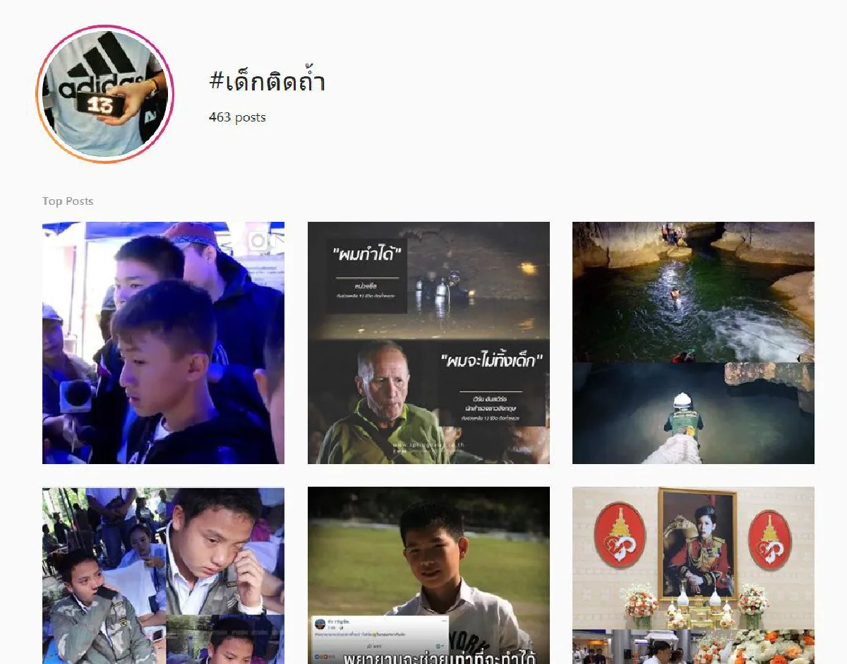 รวม "แฮชแท็ก.#" ส่งกำลังใจขอให้ "ทีมหมูป่า" ติดถ้ำปลอดภัย