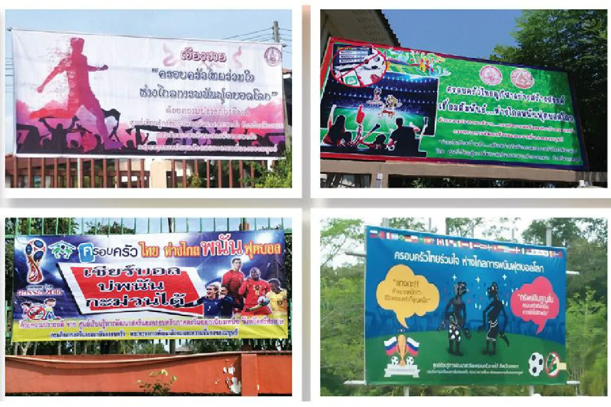 สค. รณรงค์ "ครอบครัวไทยร่วมใจ ห่างไกลการพนันฟุตบอลโลก" ชวนครอบครัวร่วมชมการถ่ายทอดสดฯ เพื่อสร้างสัมพันธภาพที่ดี