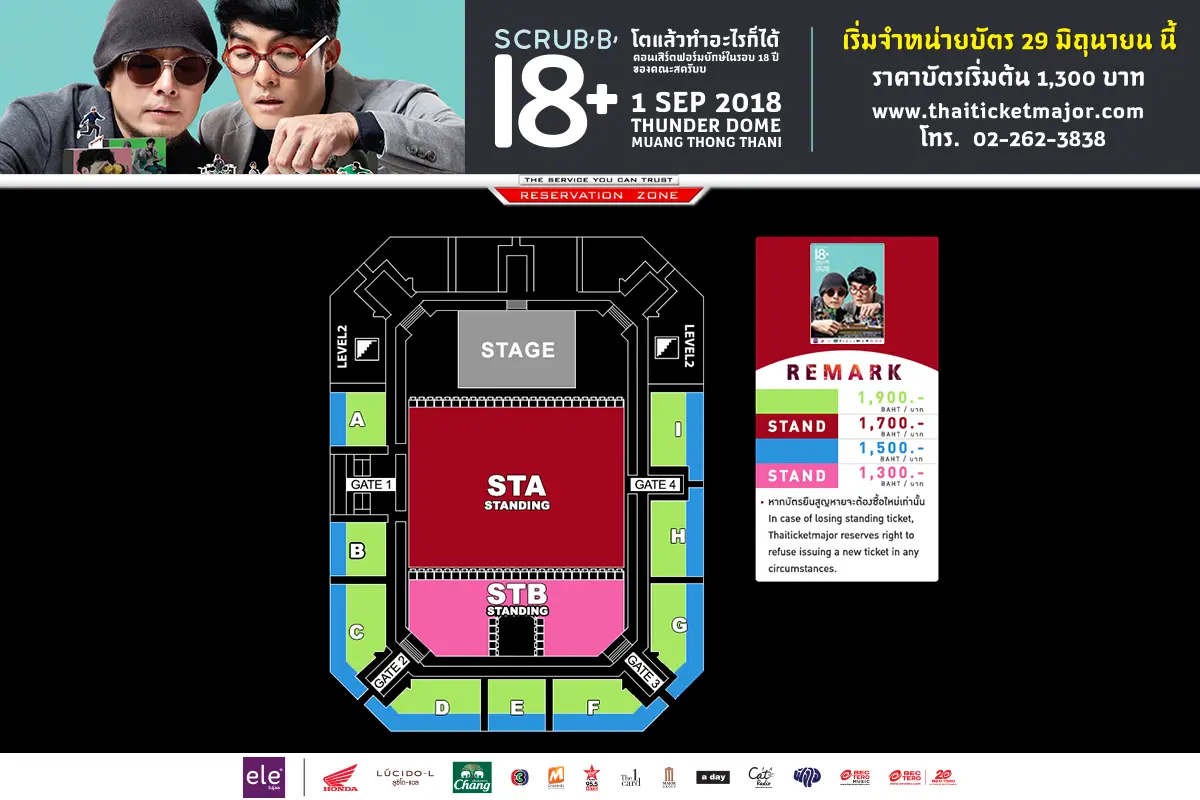 "SCRUBB 18+ โตแล้วทำอะไรก็ได้" คอนเสิร์ตจัดเต็มฉลอง 18 ปี