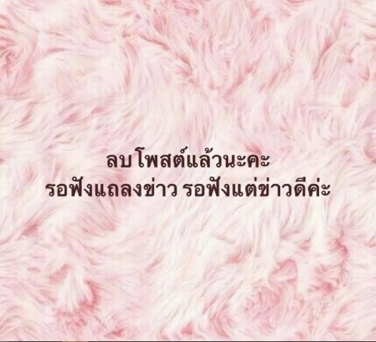 แตงโม โดนรุมด่า! วิจารณ์ทีมช่วยเหลือเด็กติดถ้ำหลวง สุดท้ายต้องลบโพสต์ทิ้ง
