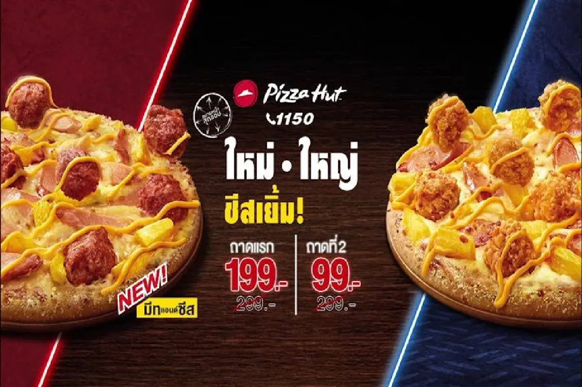พิซซ่าฮัทหนีค่าที่แพง หันเปิดสแตนด์อะโลนเน้นขยายต่างจังหวัด
