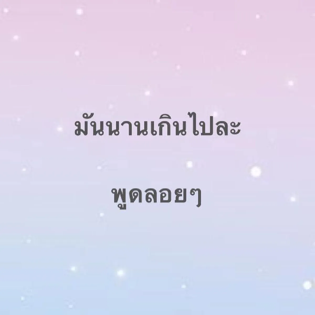 แตงโม โดนรุมด่า! วิจารณ์ทีมช่วยเหลือเด็กติดถ้ำหลวง สุดท้ายต้องลบโพสต์ทิ้ง