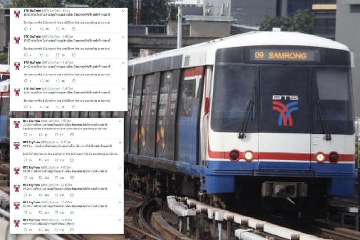 "บีทีเอส" แจ้งทุกชั่วโมงรถวิ่งได้ปกติไร้ปัญหา-ย้ายคลื่นความถี่ติดตัวกรองกันเหตุขัดข้อง "บีทีเอส" แจ้งทุกชั่วโมงรถวิ่งได้ปกติไร้ปัญหา-ย้ายคลื่นความถี่ติดตัวกรองกันเหตุขัดข้อง