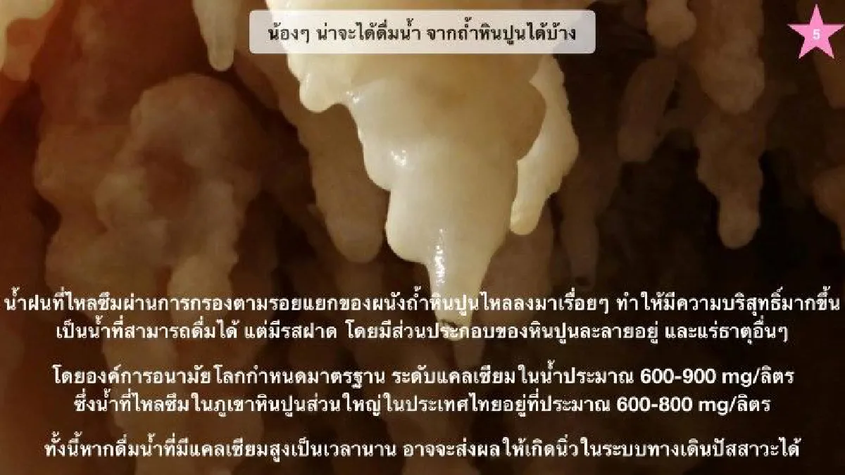 เเพทย์อาสาในพื้นที่อธิบายเรื่องภาวะขาดน้ำ-หวังเด็กได้กินน้ำฝนตามรอยแยกช่องผนังถ้ำหลวง
