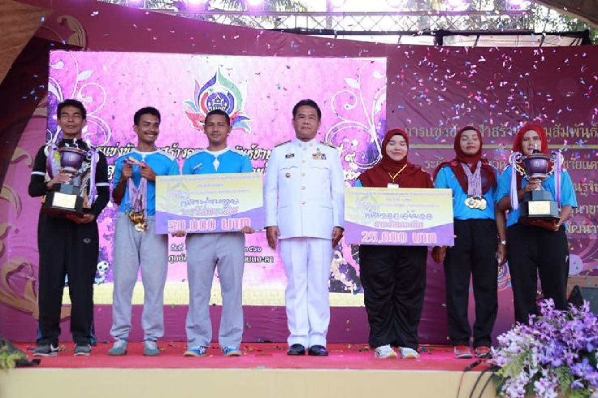 พช.จัดแข่งกีฬาสานสัมพันธ์5จว.ชายแดนใต้ พช.จัดแข่งกีฬาสานสัมพันธ์5จว.ชายแดนใต้