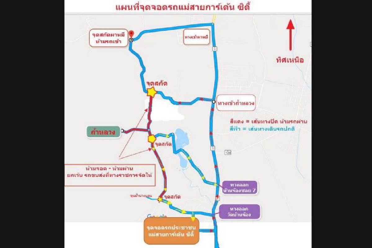 เผยแผนผังจัดระเบียบจราจรถ้ำหลวง ห้ามรถไม่เกี่ยวข้องเข้า เผยแผนผังจัดระเบียบจราจรถ้ำหลวง ห้ามรถไม่เกี่ยวข้องเข้า