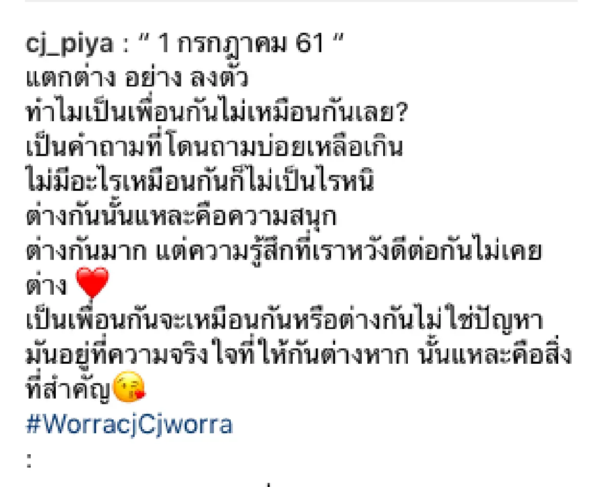เพื่อนนางเอกของจริง! “เจี๊ยบ” เผยความในใจ ถึง "นุ่น วรนุช" ทำไมเป็นเพื่อนกัน