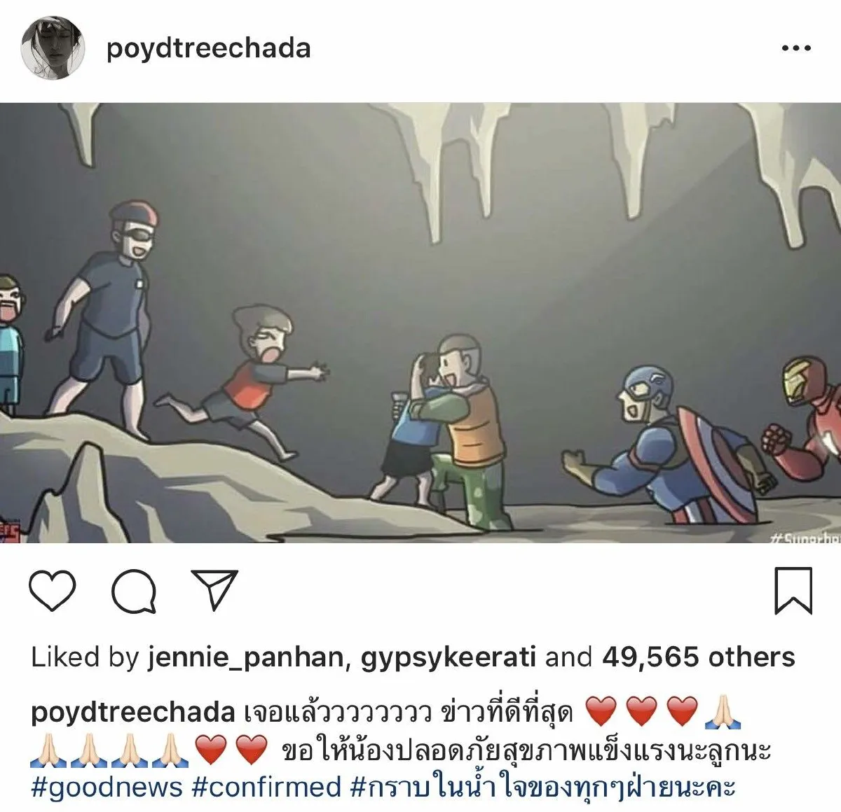 เปิดข้อความจากหัวใจ คนบันเทิง โพสต์ยินดี-ขอบคุณทีมช่วยเหลือหลังเจอทีมหมูป่า