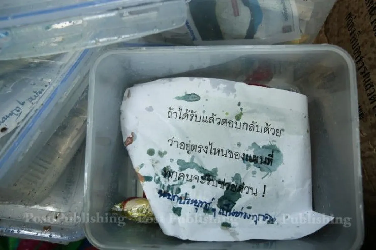 รวมภาพเบื้องหลังความสำเร็จในภารกิจ "พาทีมหมูป่ากลับบ้าน"