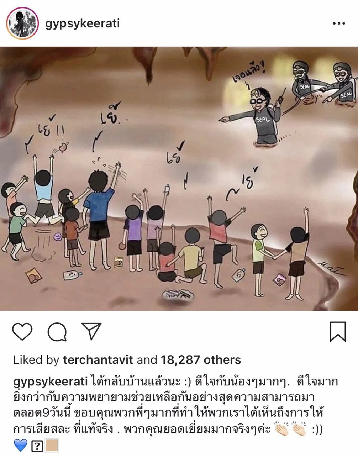 เปิดข้อความจากหัวใจ คนบันเทิง โพสต์ยินดี-ขอบคุณทีมช่วยเหลือหลังเจอทีมหมูป่า