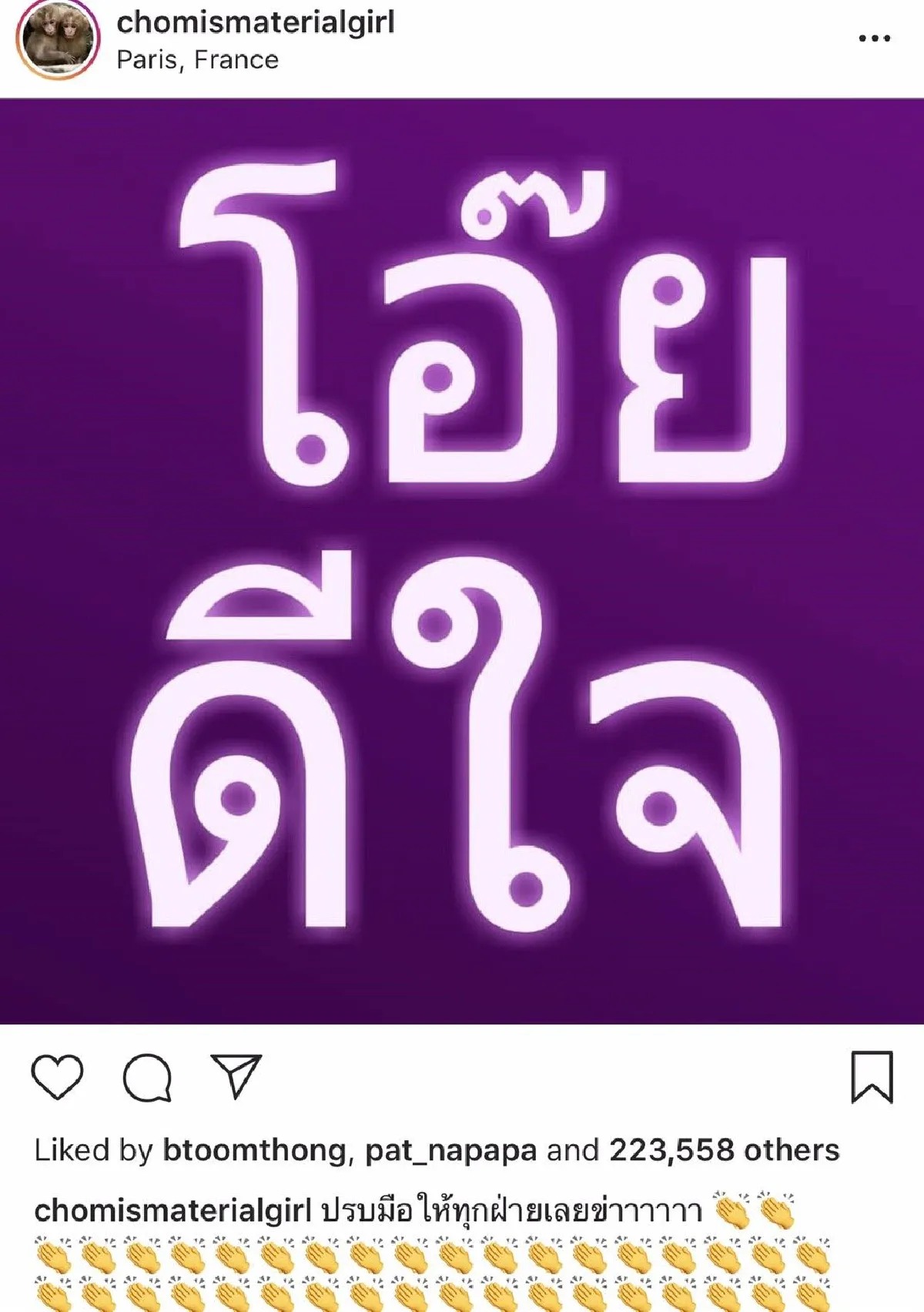 เปิดข้อความจากหัวใจ คนบันเทิง โพสต์ยินดี-ขอบคุณทีมช่วยเหลือหลังเจอทีมหมูป่า