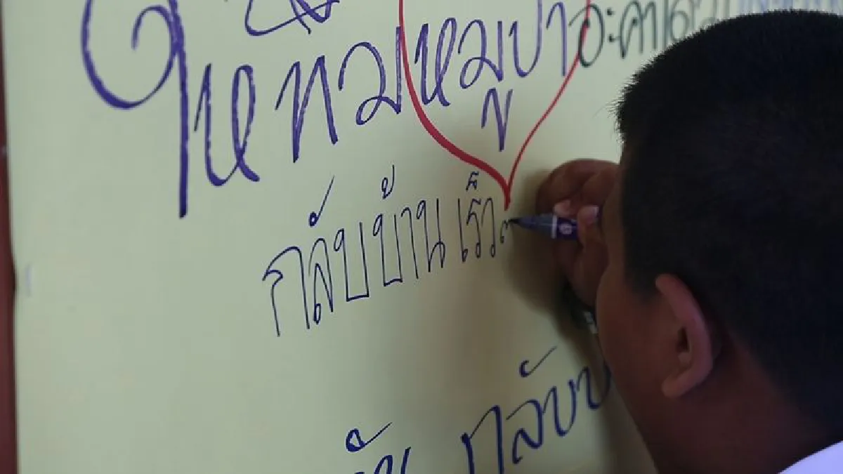 นักเรียนอนุบาลชัยนาทส่งกำลังใจหมูป่าออกจากถ้ำเร็ววัน