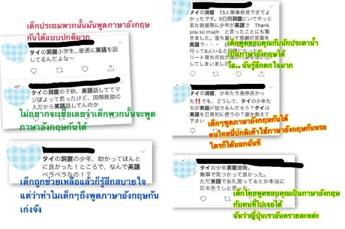 ชาวเน็ตญี่ปุ่นทึ่ง! หนึ่งในทีมหมูป่าตอบนักดำน้ำเป็นภาษาอังกฤษคล่องปร๋อ