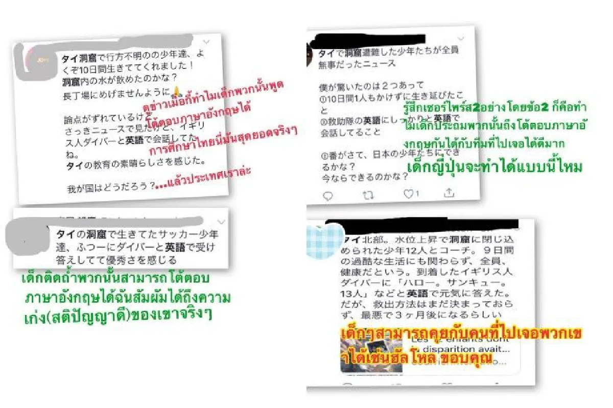 ชาวเน็ตญี่ปุ่นทึ่ง! หนึ่งในทีมหมูป่าตอบนักดำน้ำเป็นภาษาอังกฤษคล่องปร๋อ
