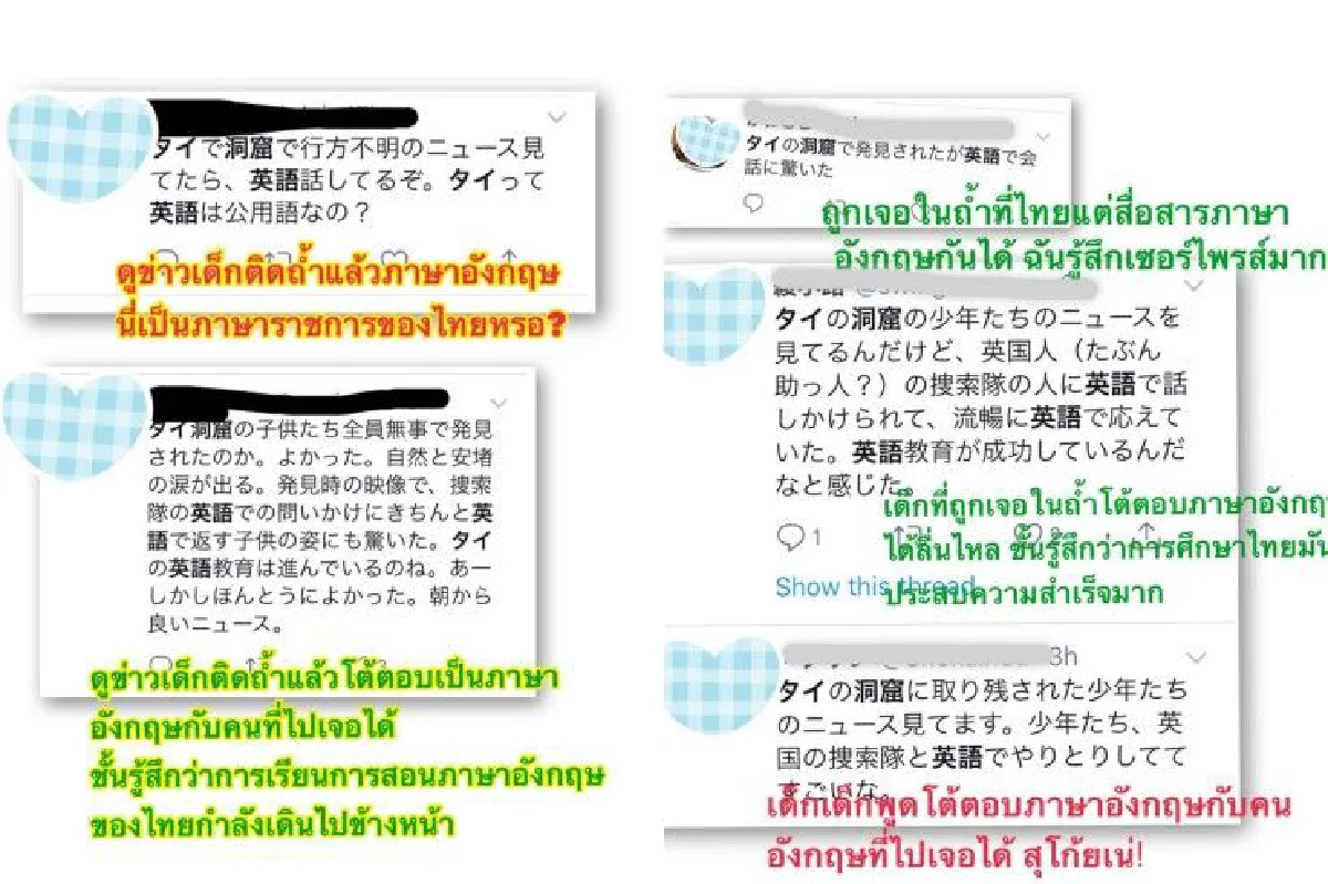 ชาวเน็ตญี่ปุ่นทึ่ง! หนึ่งในทีมหมูป่าตอบนักดำน้ำเป็นภาษาอังกฤษคล่องปร๋อ