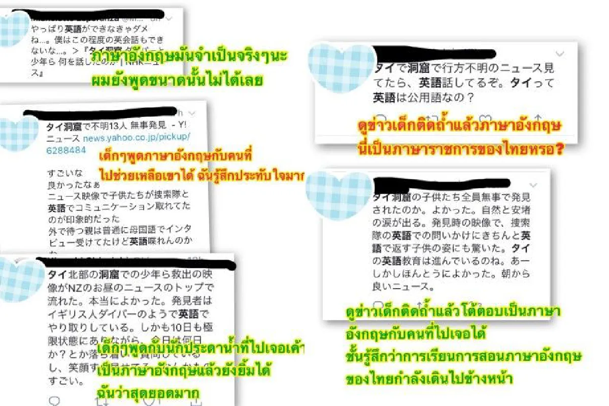 ชาวเน็ตญี่ปุ่นทึ่ง! หนึ่งในทีมหมูป่าตอบนักดำน้ำเป็นภาษาอังกฤษคล่องปร๋อ